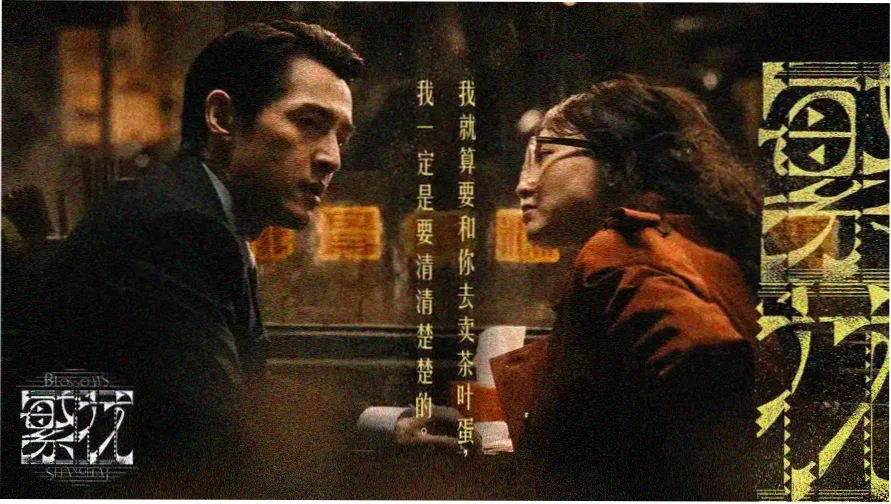 花容月貌在线观看 古装言情大剧