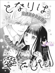 花容月貌之桃花劫 免费观看